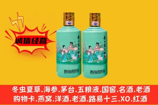 平凉上门回收24节气茅台酒