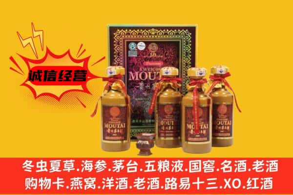 平凉上门回收50年份茅台酒