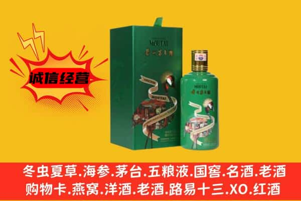 平凉上门回收出口茅台酒