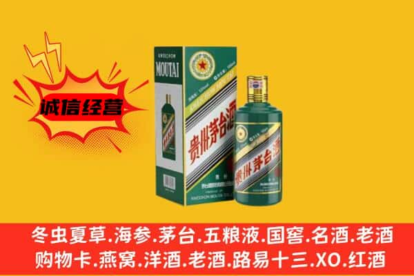 平凉上门回收生肖茅台酒