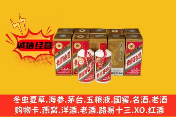 平凉上门回收老茅台酒