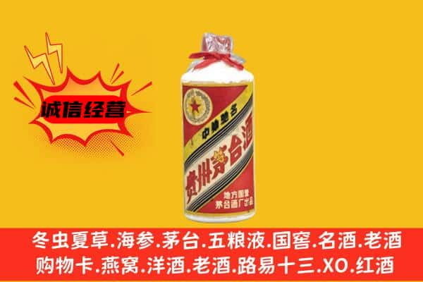 平凉上门回收五星茅台酒