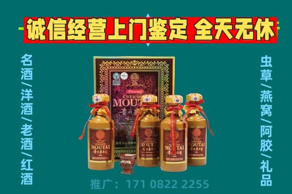 平凉回收茅台酒瓶